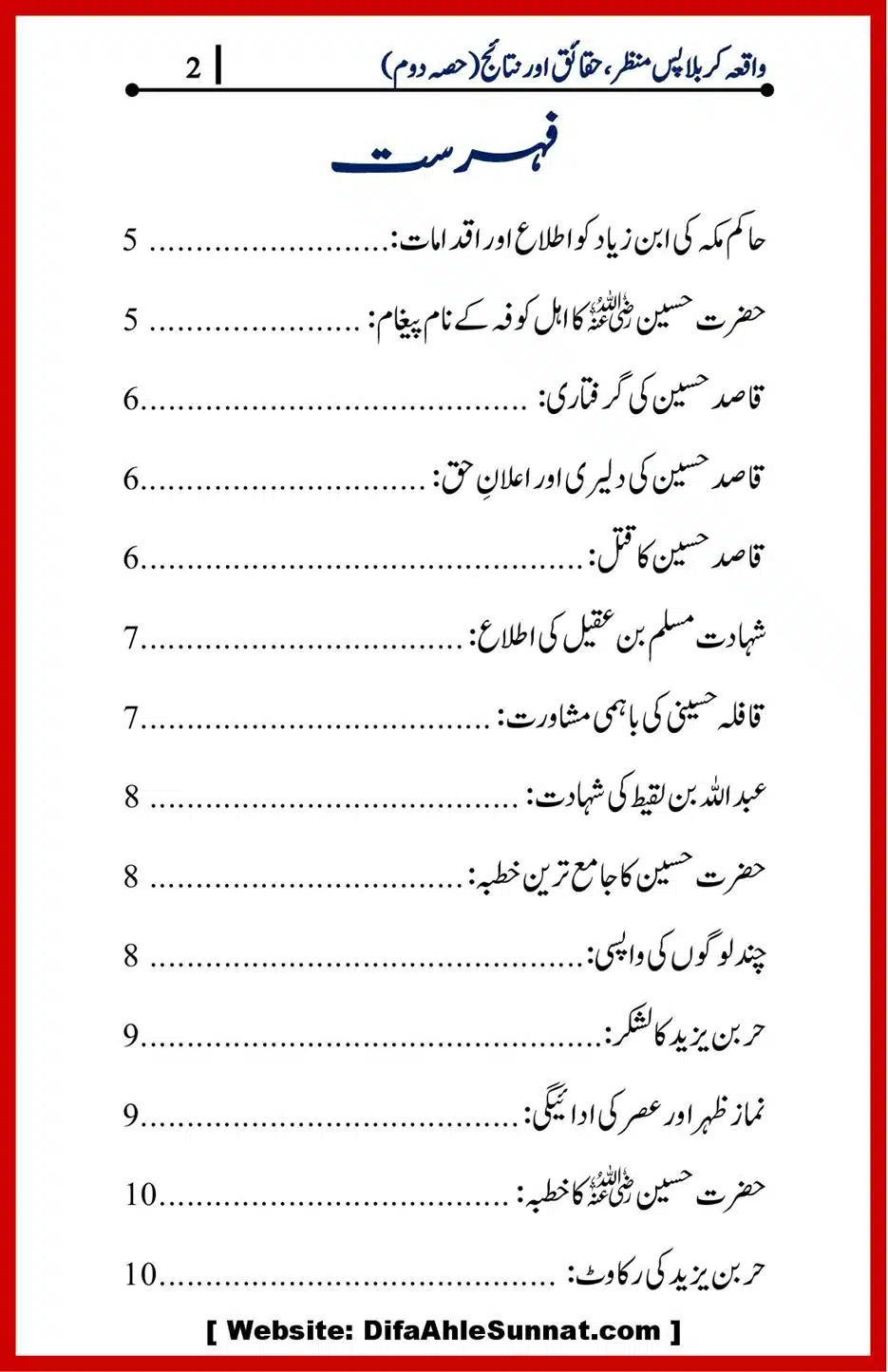 Waqia-Karbala-Part-1-4_00014