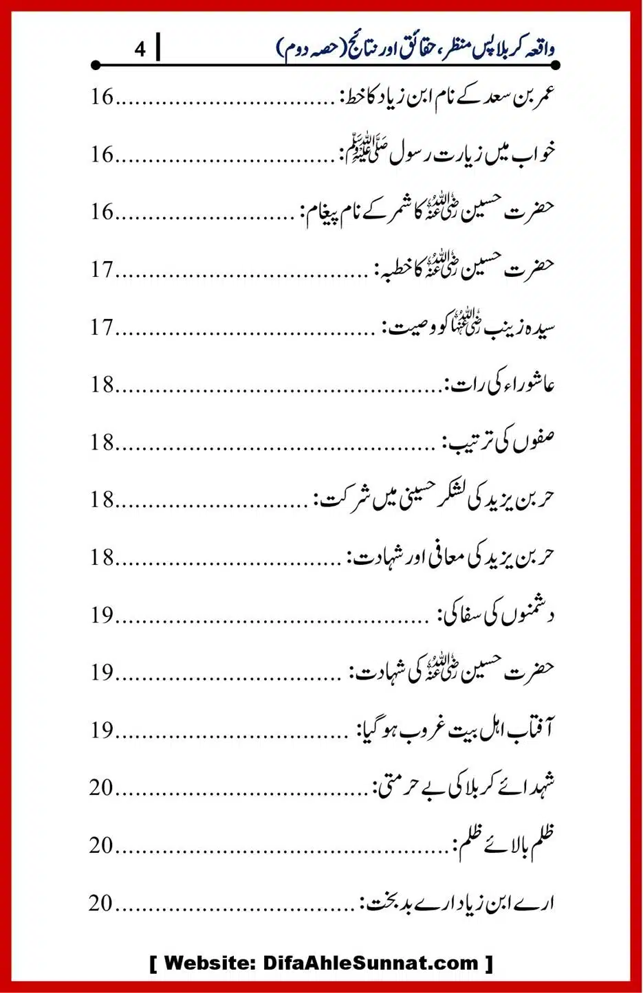 Waqia-Karbala-Part-1-4_00016