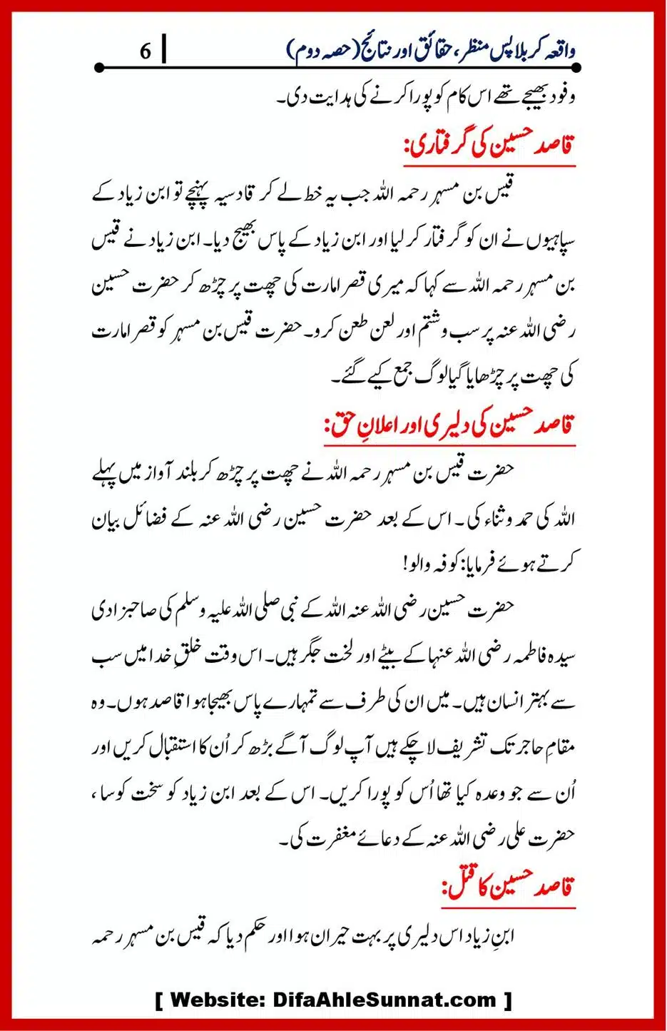 Waqia-Karbala-Part-1-4_00018