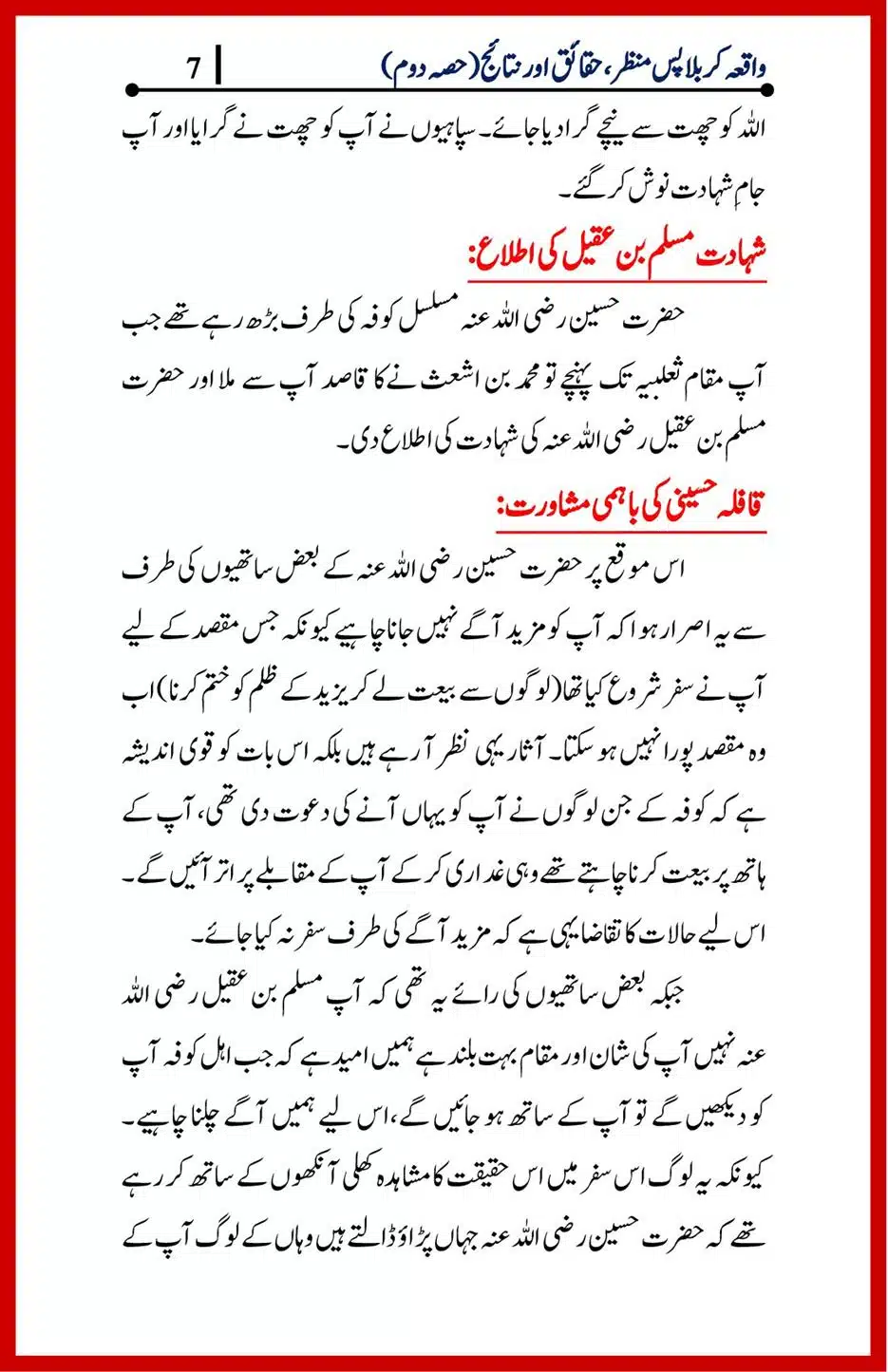 Waqia-Karbala-Part-1-4_00019