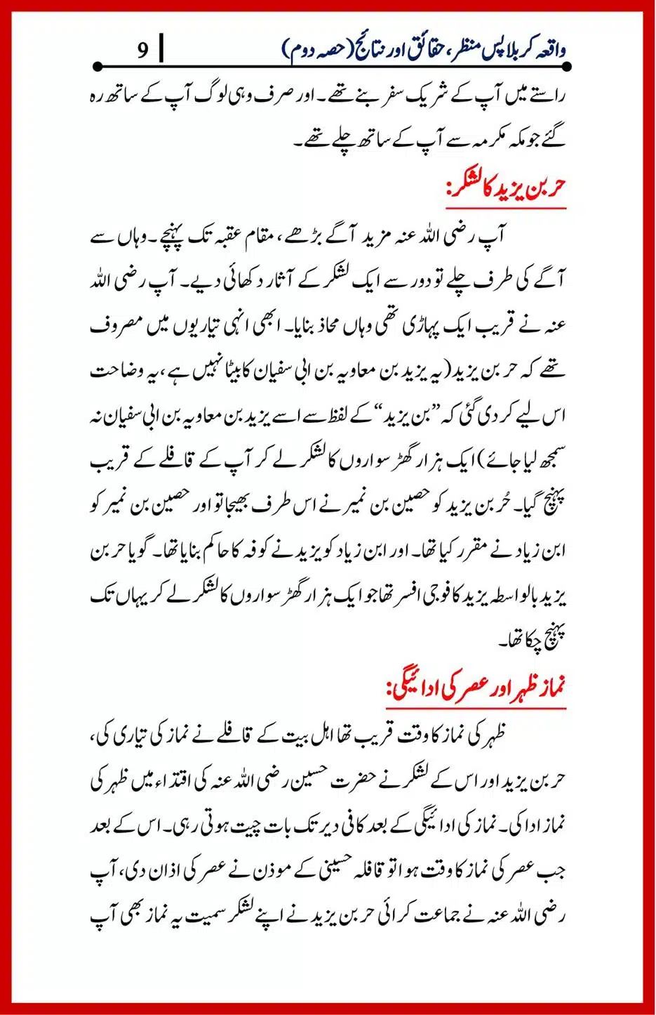 Waqia-Karbala-Part-1-4_00021