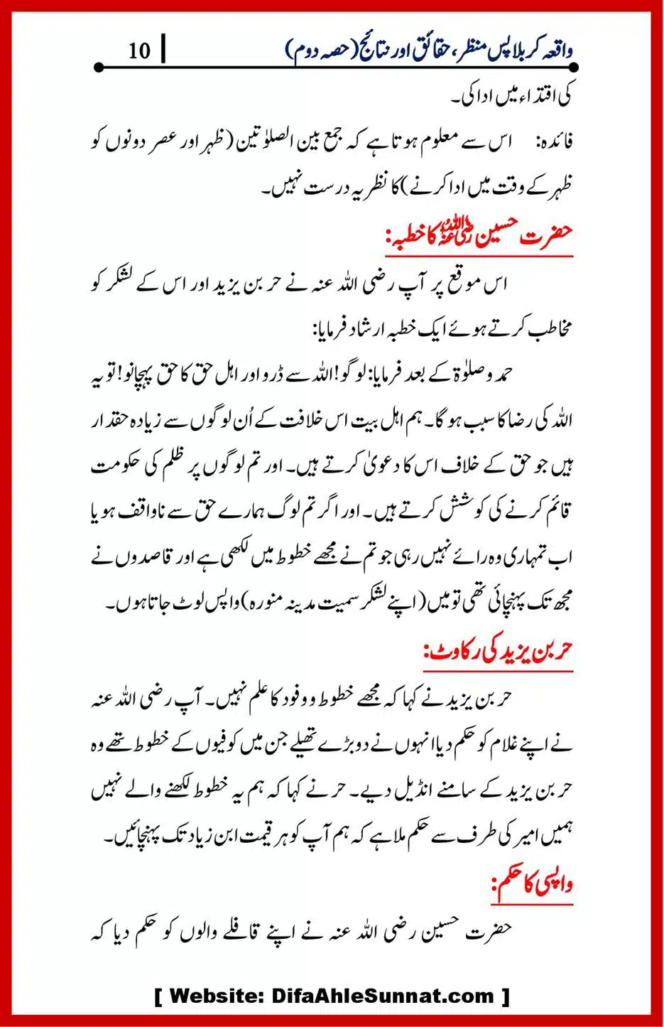 Waqia-Karbala-Part-1-4_00022