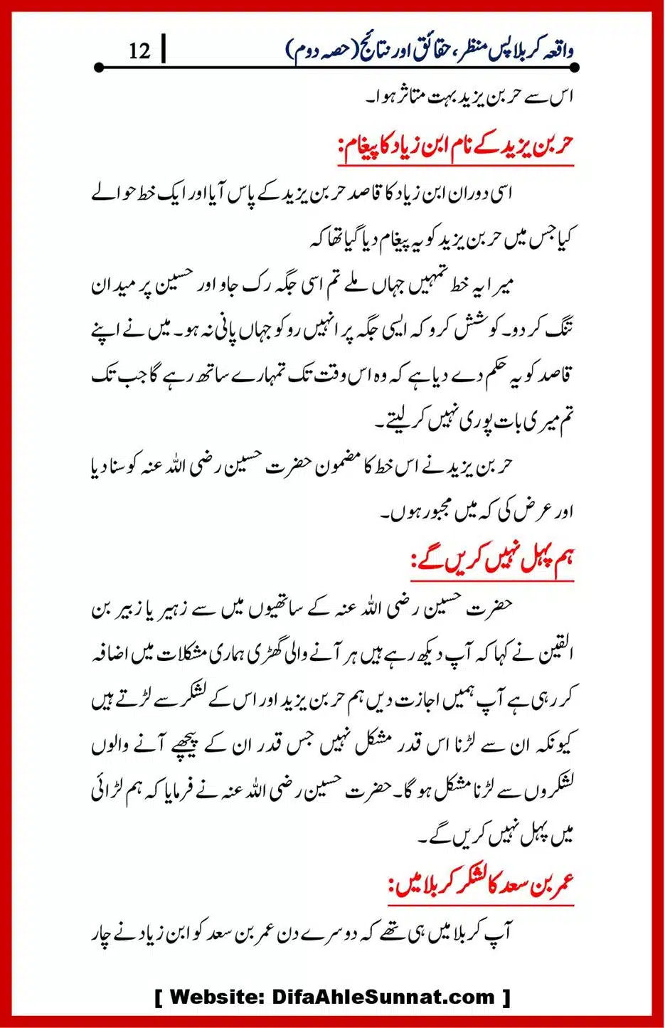 Waqia-Karbala-Part-1-4_00024