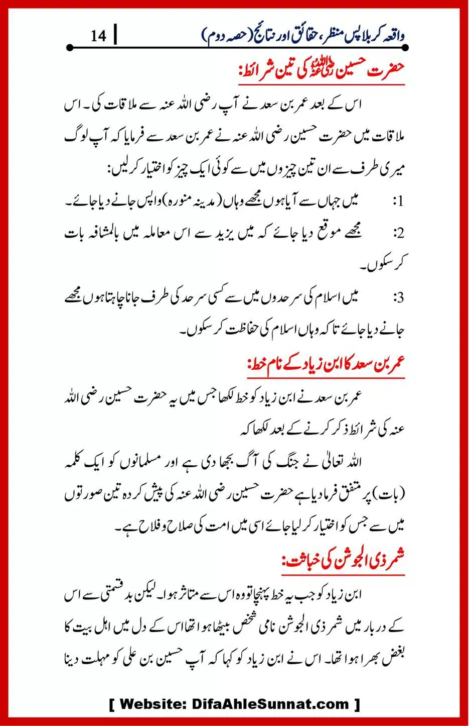 Waqia-Karbala-Part-1-4_00026