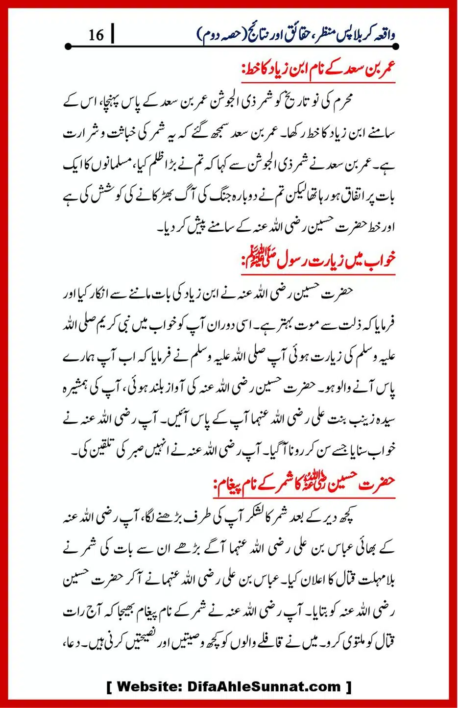 Waqia-Karbala-Part-1-4_00028