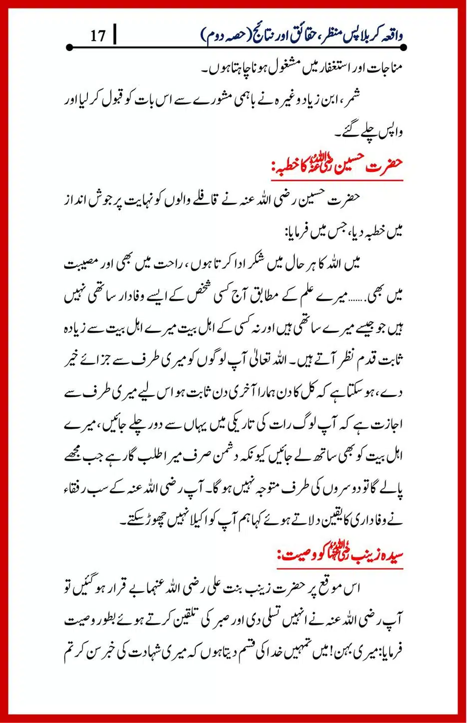 Waqia-Karbala-Part-1-4_00029