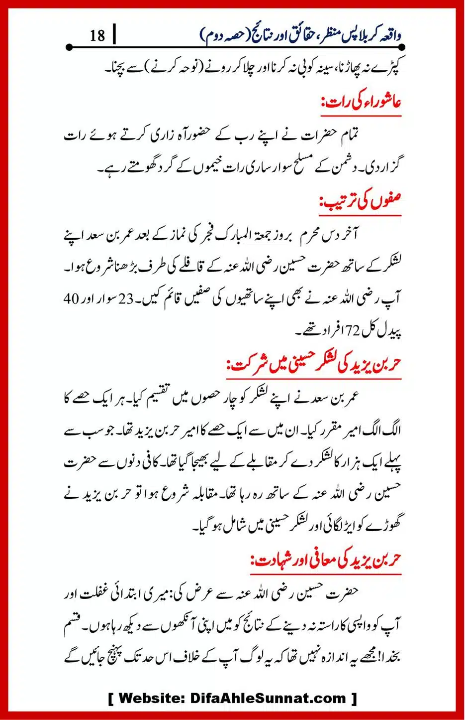Waqia-Karbala-Part-1-4_00030
