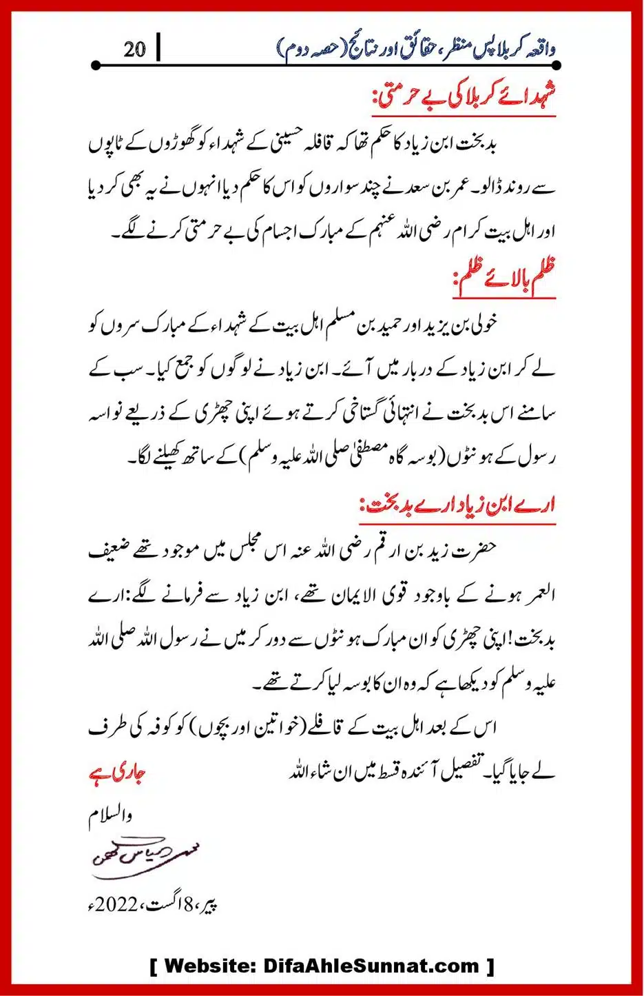 Waqia-Karbala-Part-1-4_00032