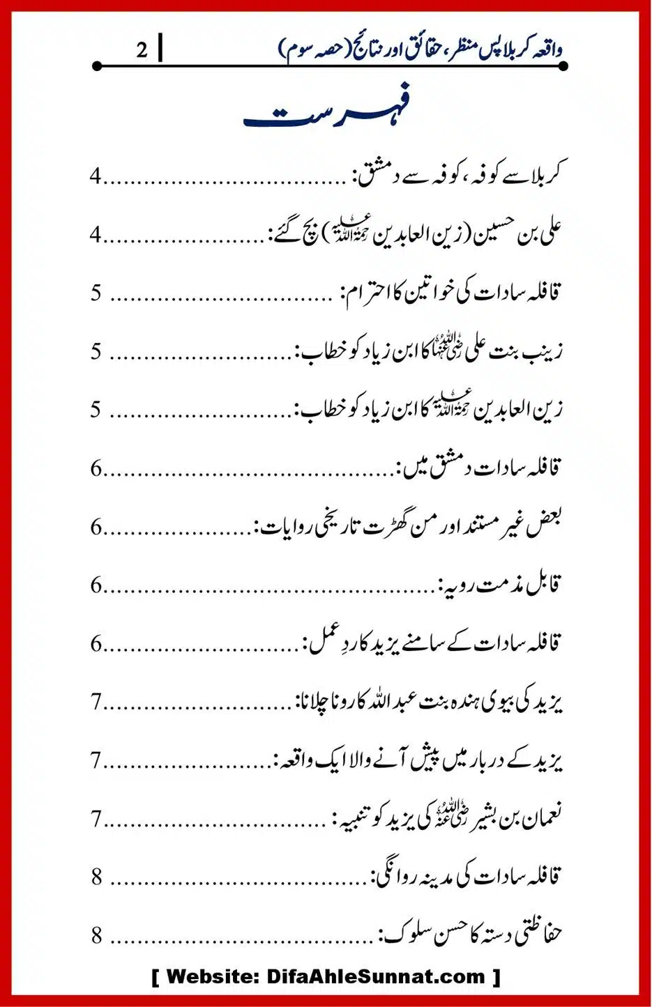 Waqia-Karbala-Part-1-4_00034