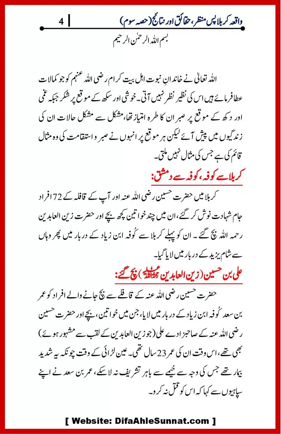 Waqia-Karbala-Part-1-4_00036