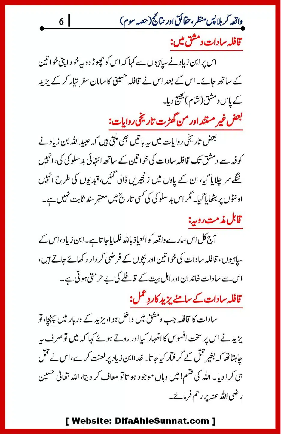Waqia-Karbala-Part-1-4_00038