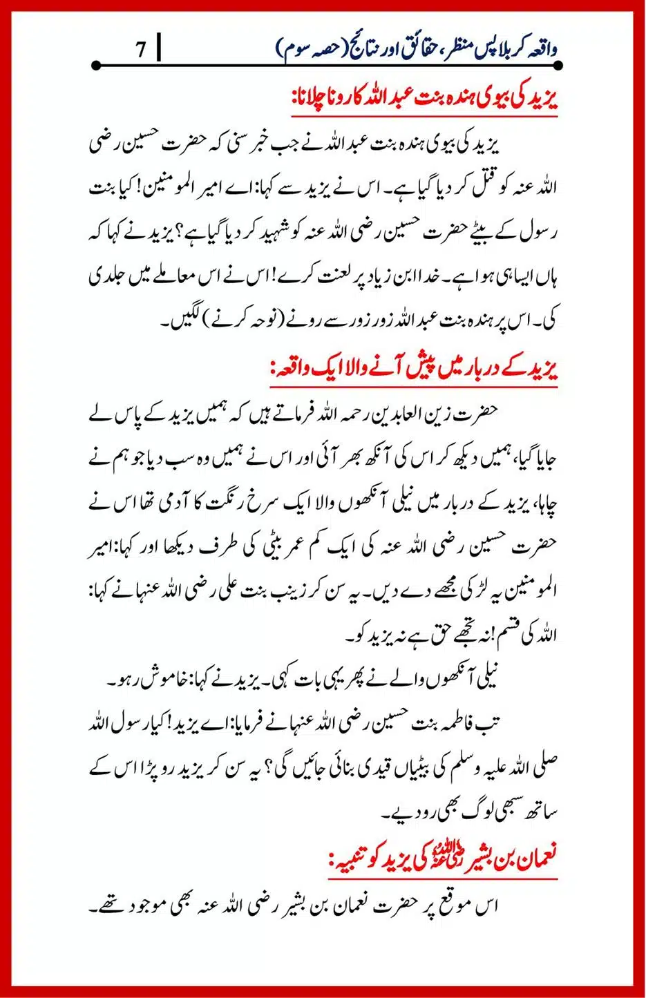 Waqia-Karbala-Part-1-4_00039