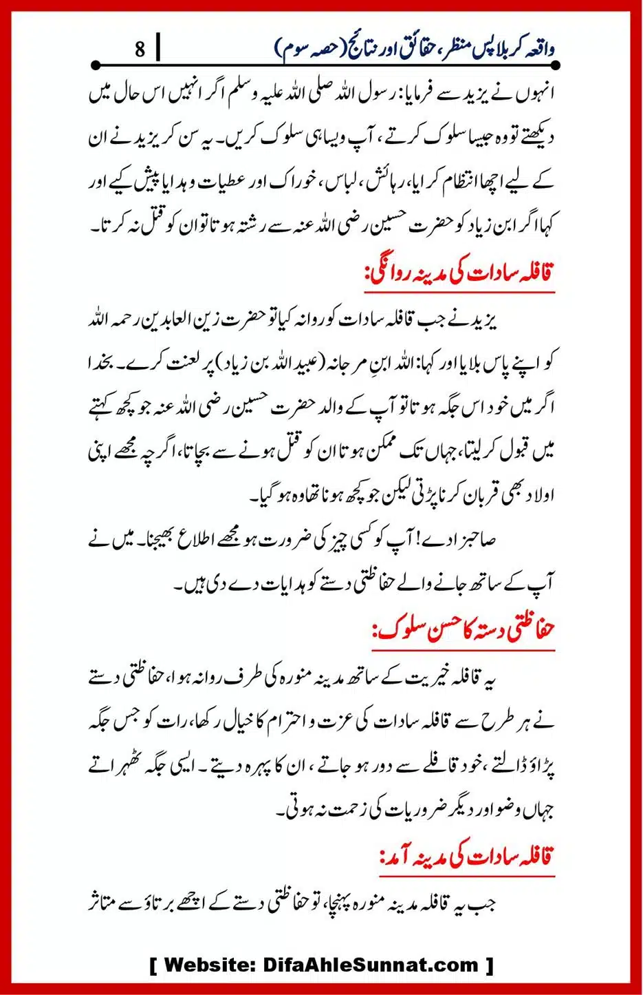 Waqia-Karbala-Part-1-4_00040