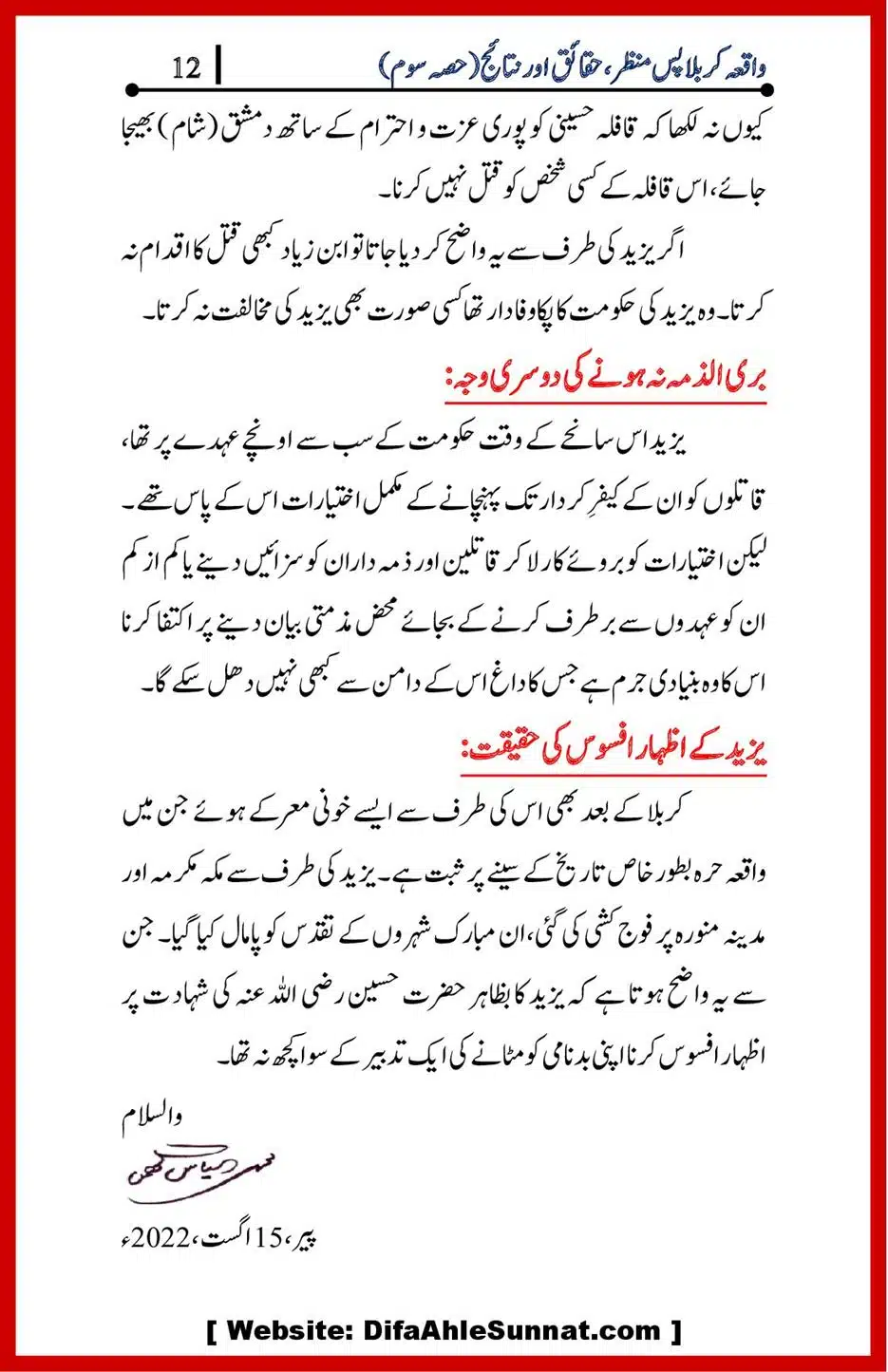 Waqia-Karbala-Part-1-4_00044