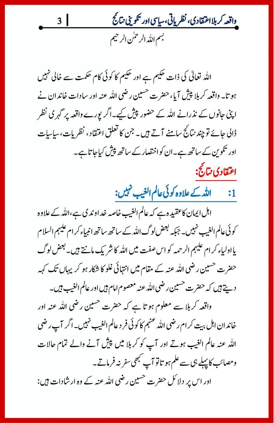 Waqia-Karbala-Part-1-4_00047