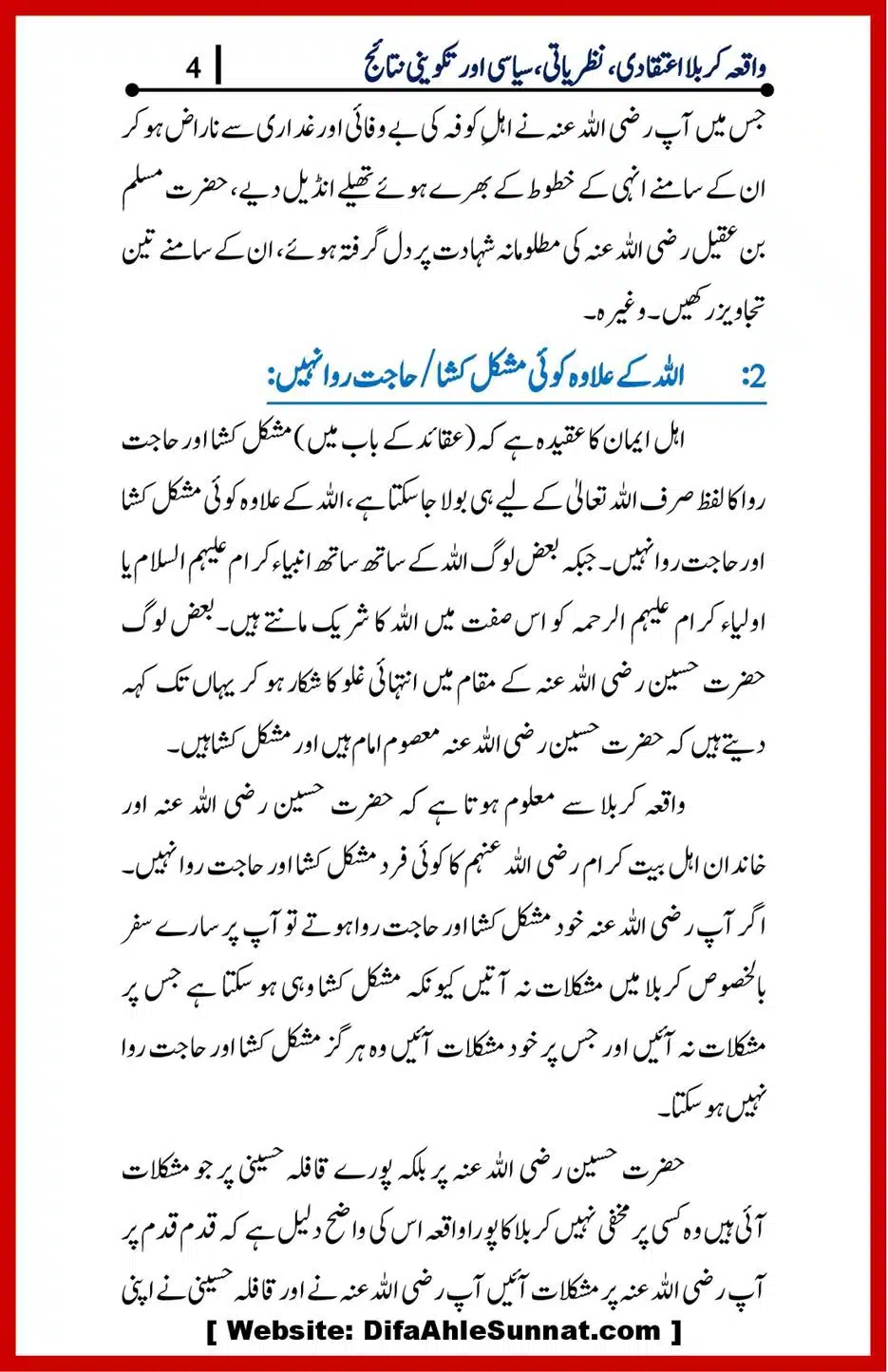 Waqia-Karbala-Part-1-4_00048