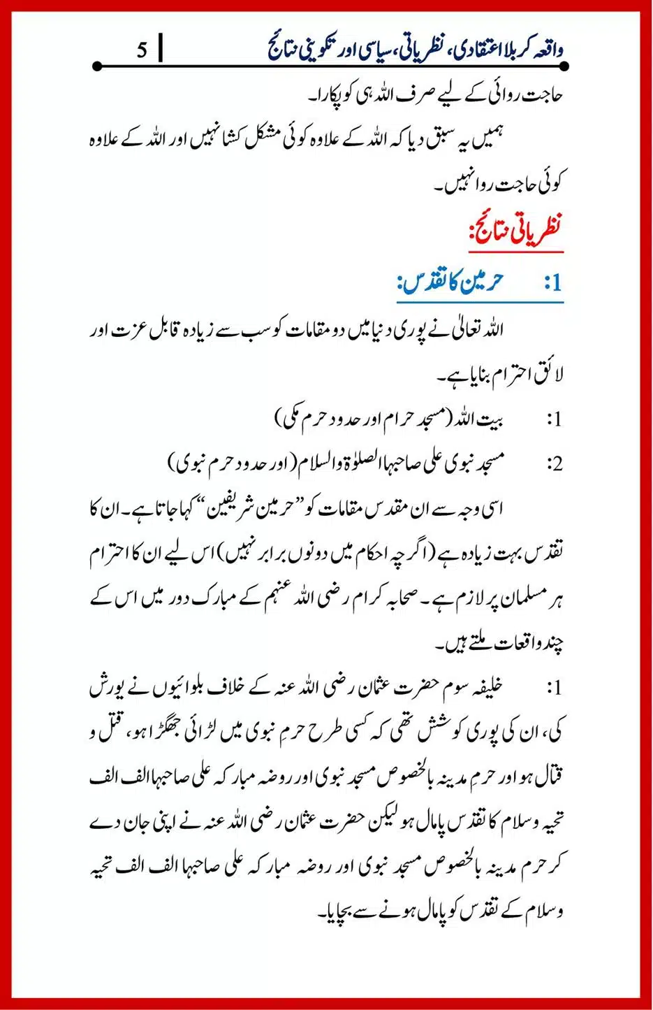 Waqia-Karbala-Part-1-4_00049