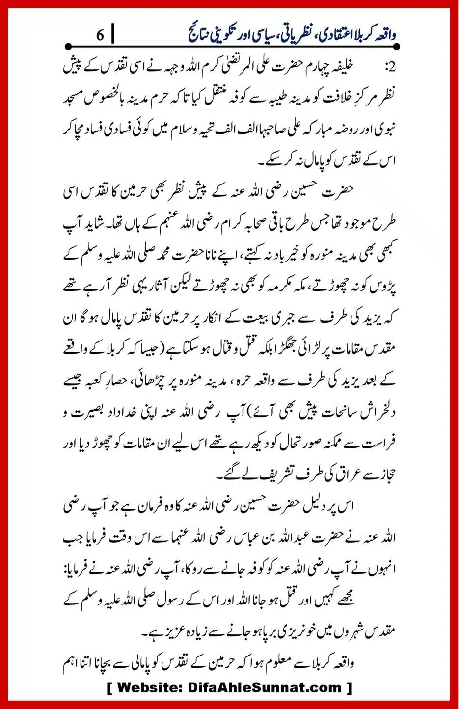 Waqia-Karbala-Part-1-4_00050