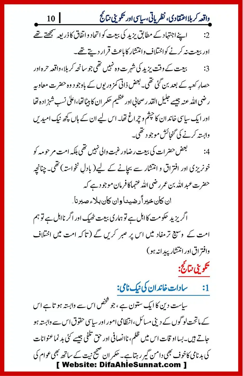 Waqia-Karbala-Part-1-4_00054