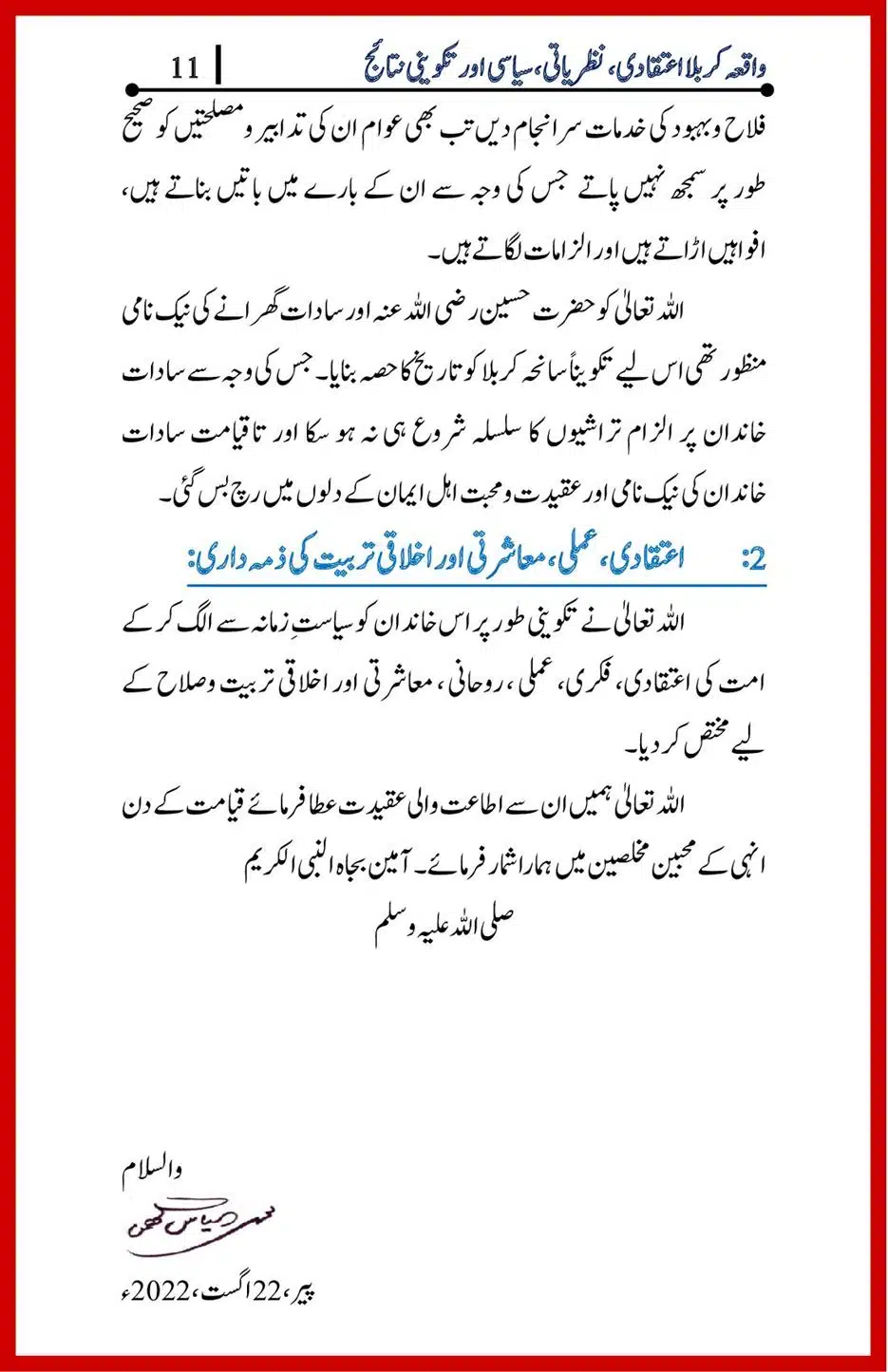 Waqia-Karbala-Part-1-4_00055