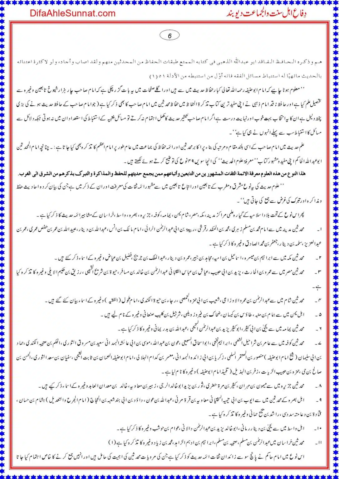 Ilm-e-Hadith-mein-Imam-Abu-Hanifa-ka-Martaba_page-0006