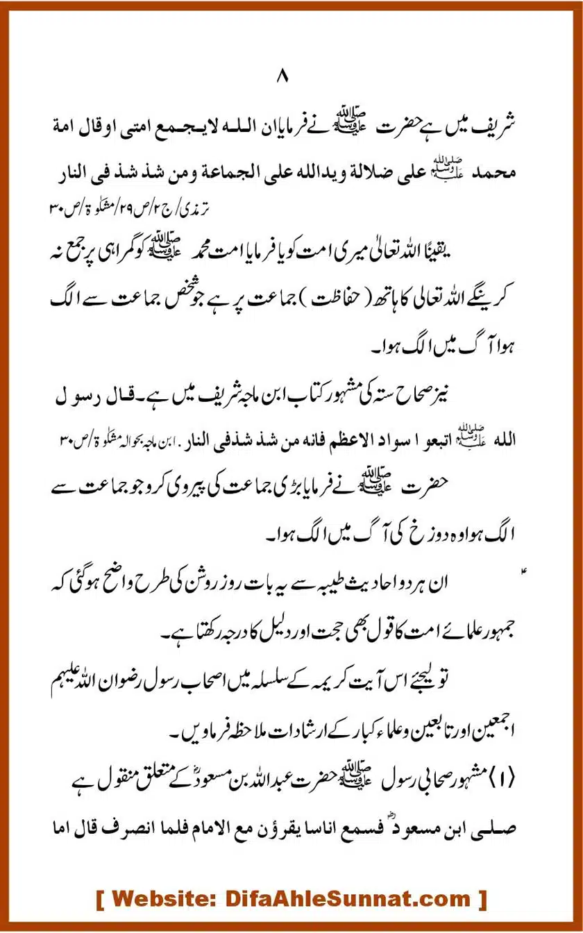 Kye-Imam-ke-Peechay-Qiraat-Karni-Chihiye_00008