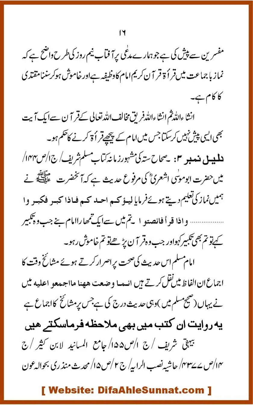 Kye-Imam-ke-Peechay-Qiraat-Karni-Chihiye_00016