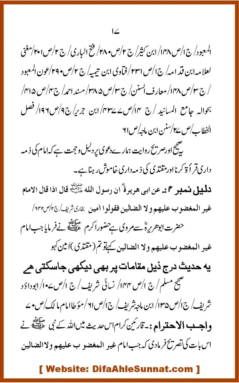 Kye-Imam-ke-Peechay-Qiraat-Karni-Chihiye_00017