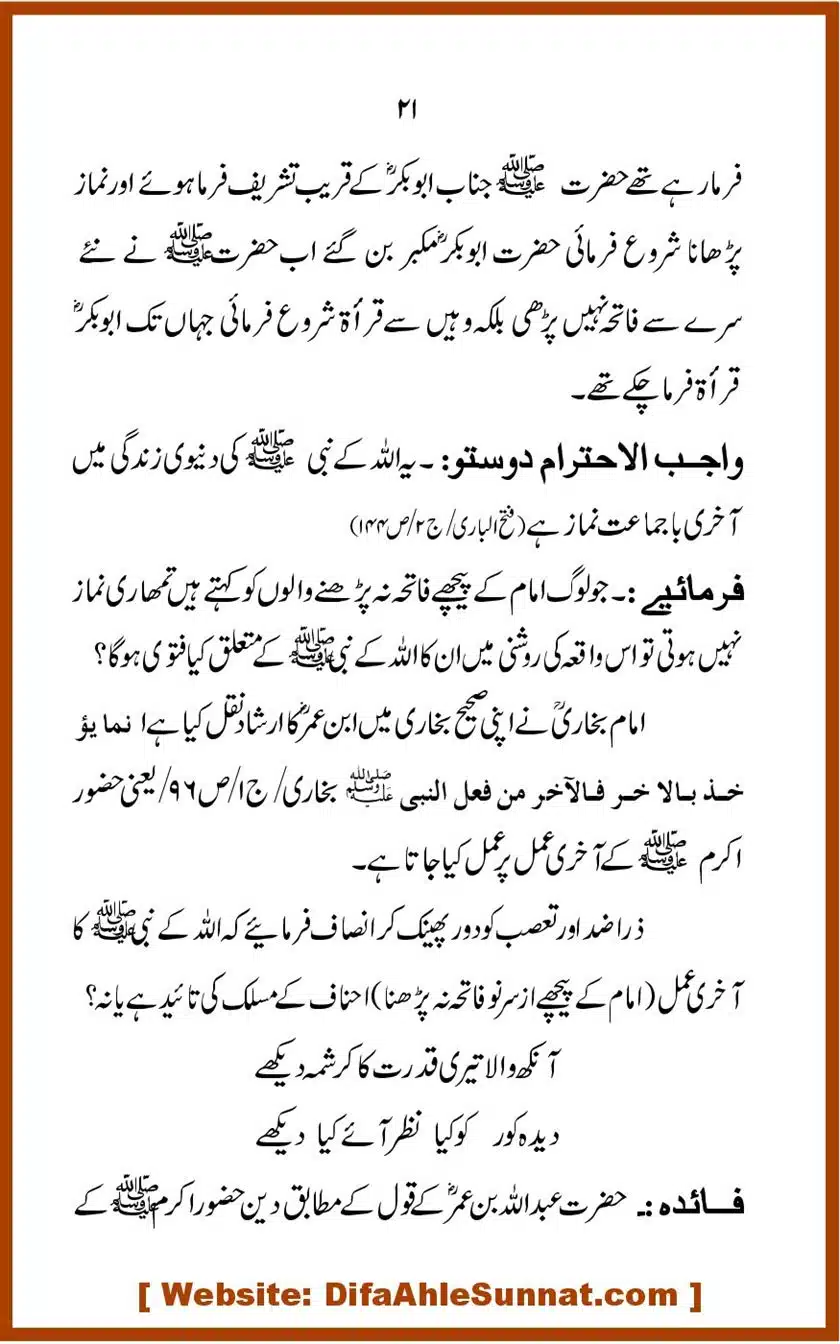 Kye-Imam-ke-Peechay-Qiraat-Karni-Chihiye_00021