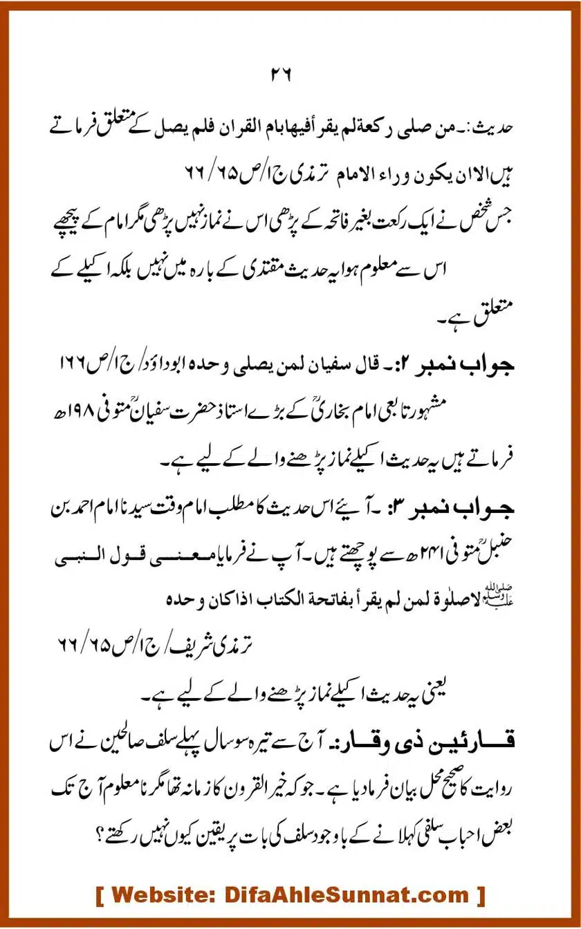 Kye-Imam-ke-Peechay-Qiraat-Karni-Chihiye_00026