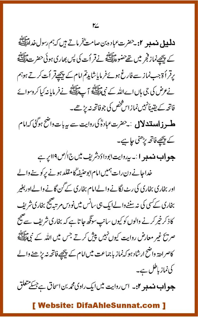 Kye-Imam-ke-Peechay-Qiraat-Karni-Chihiye_00027
