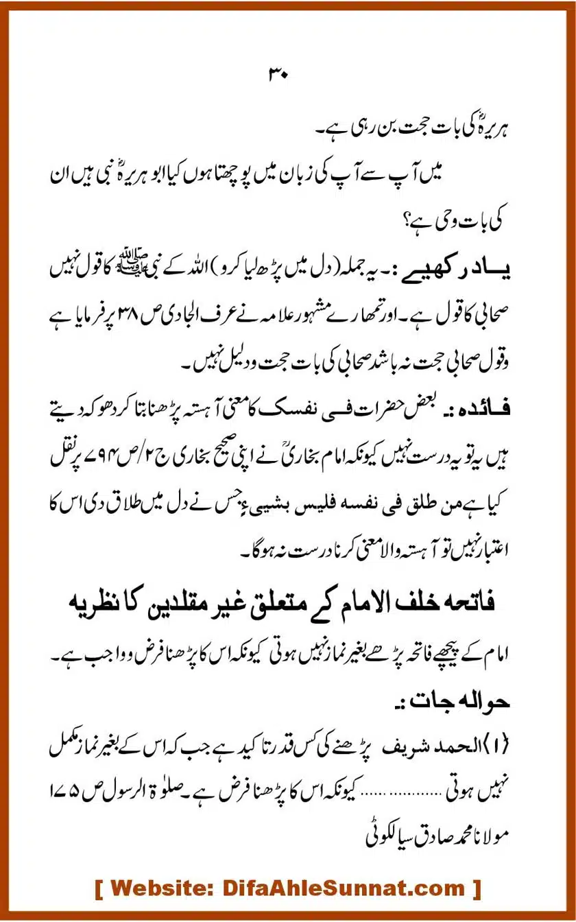 Kye-Imam-ke-Peechay-Qiraat-Karni-Chihiye_00030