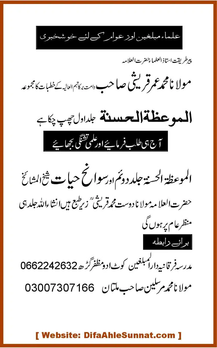 Kye-Imam-ke-Peechay-Qiraat-Karni-Chihiye_00034