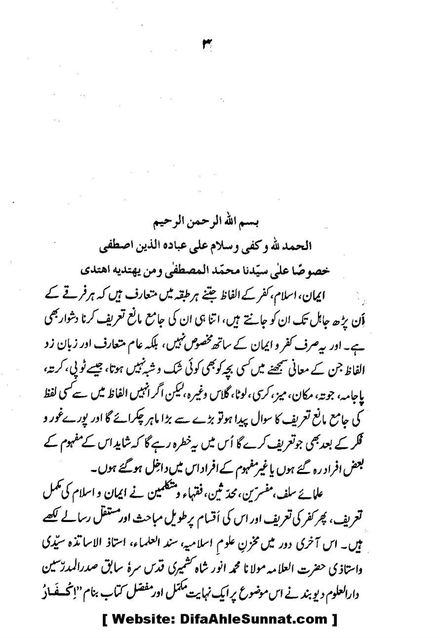Emaan-Aur-Kufr_00005