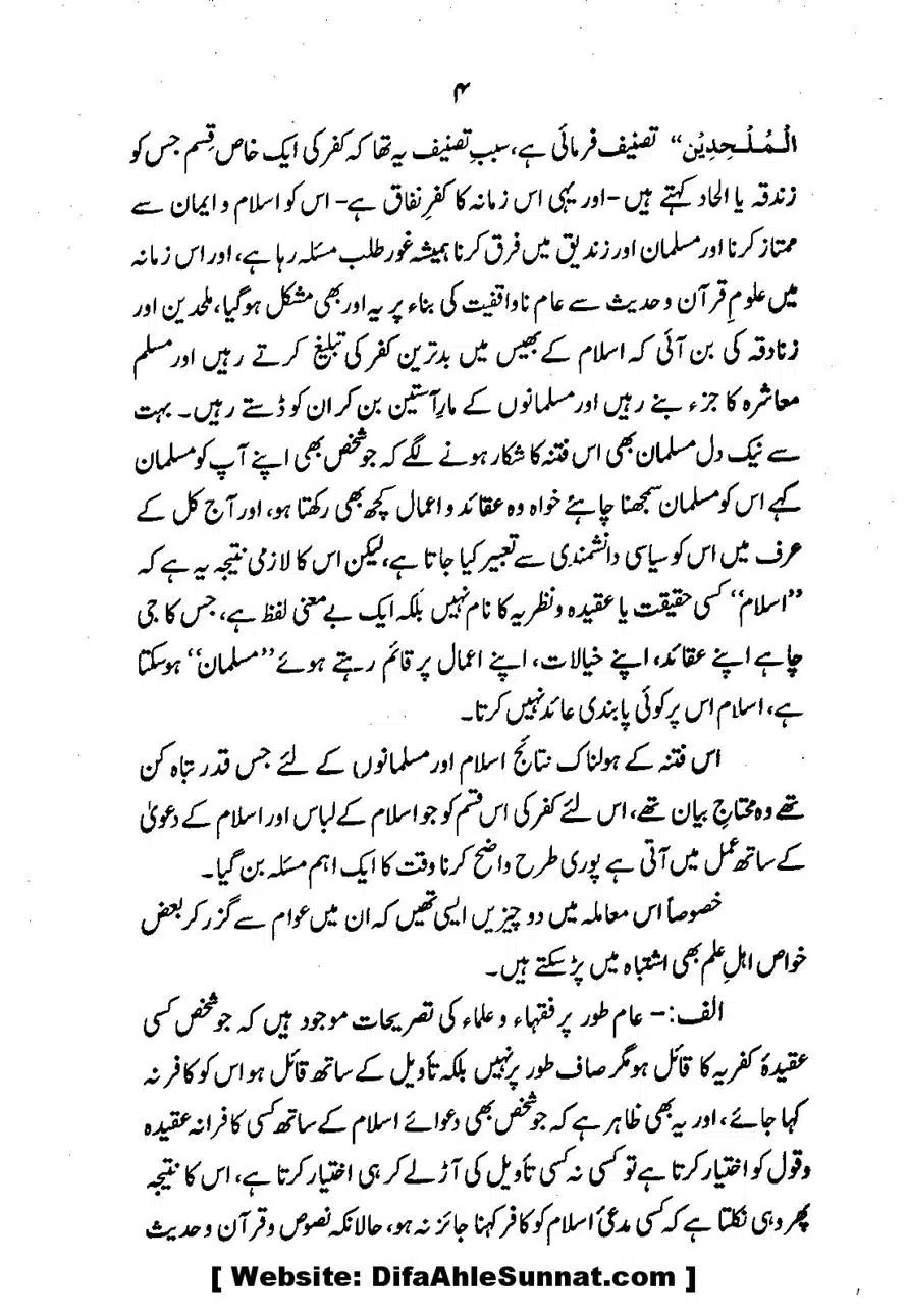 Emaan-Aur-Kufr_00006