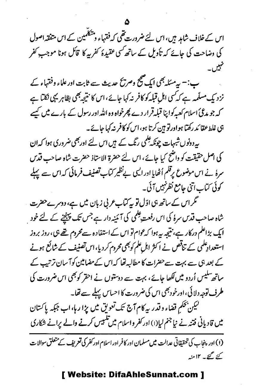 Emaan-Aur-Kufr_00007