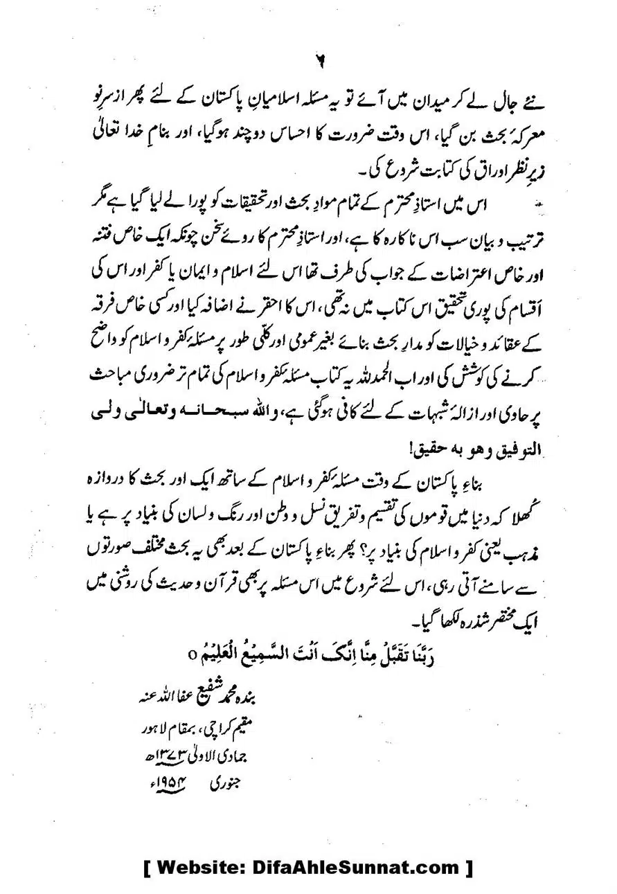 Emaan-Aur-Kufr_00008