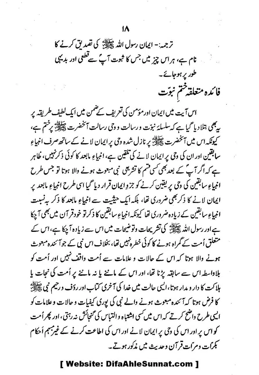 Emaan-Aur-Kufr_00020