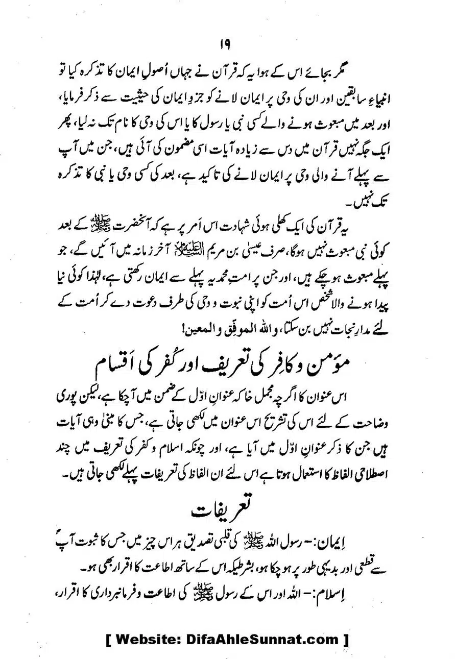 Emaan-Aur-Kufr_00021