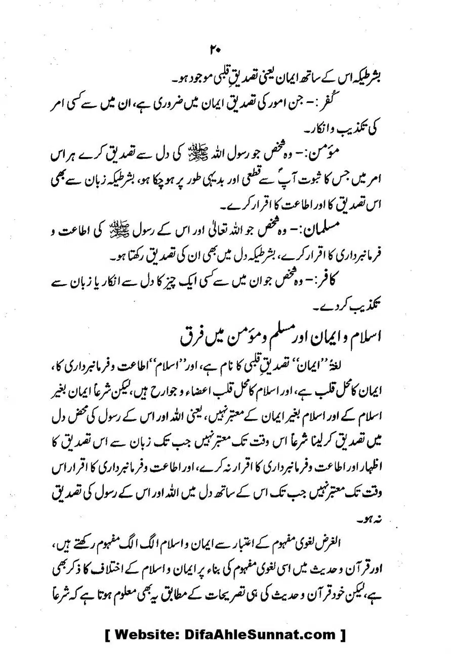 Emaan-Aur-Kufr_00022