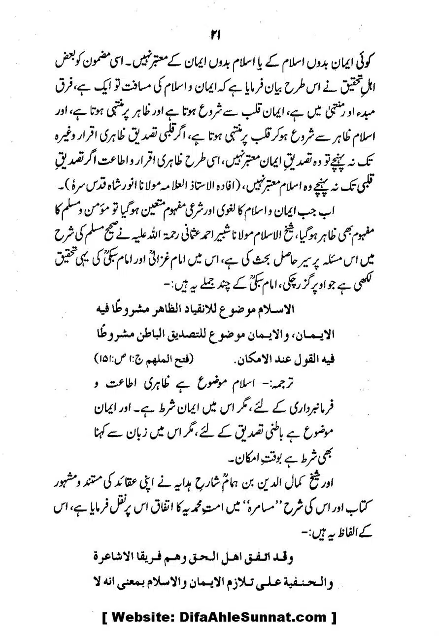 Emaan-Aur-Kufr_00023
