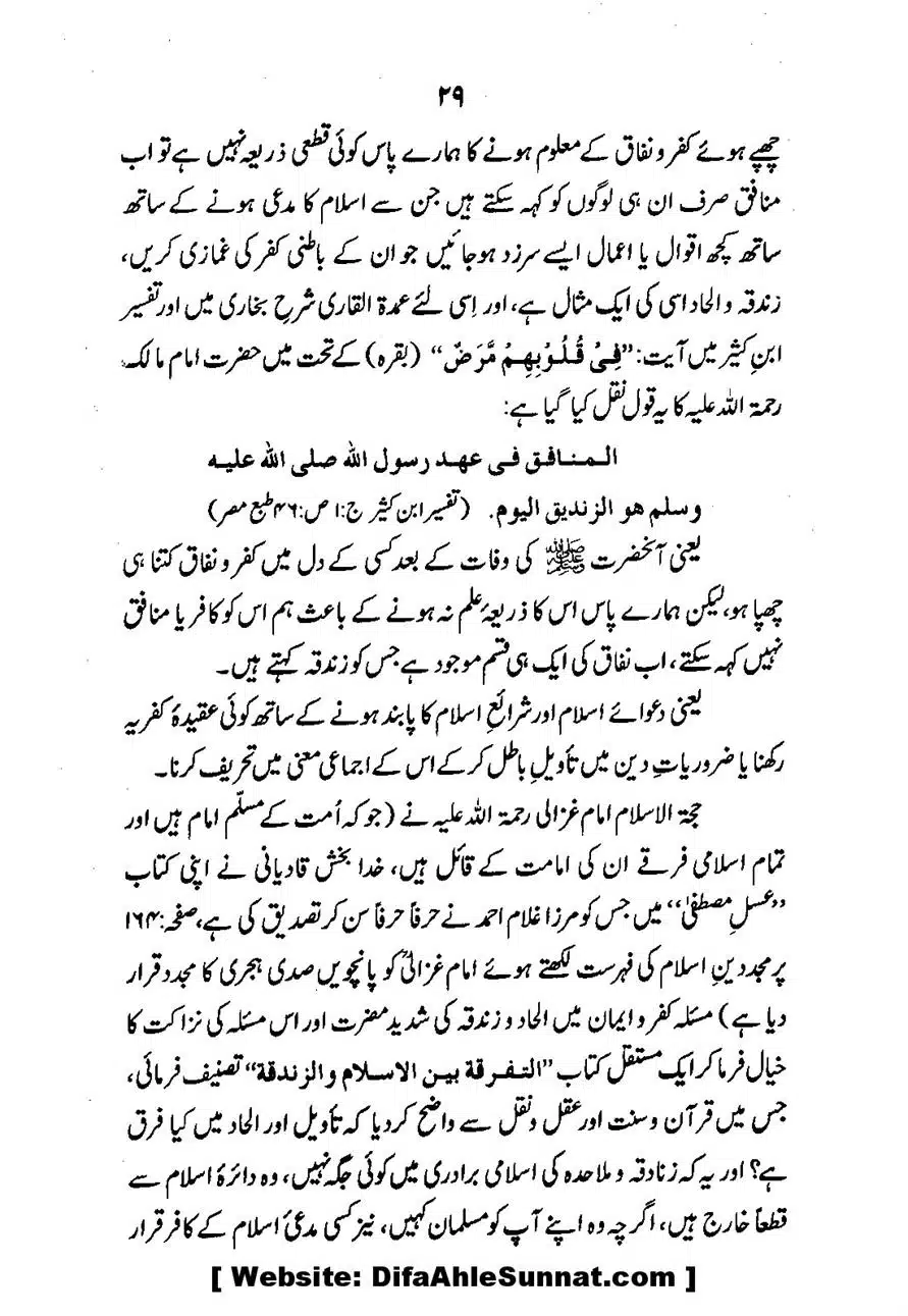 Emaan-Aur-Kufr_00031