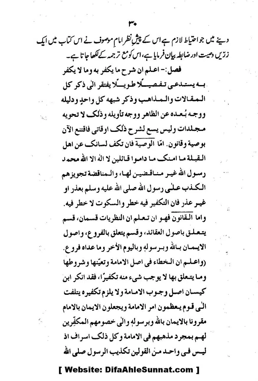 Emaan-Aur-Kufr_00032