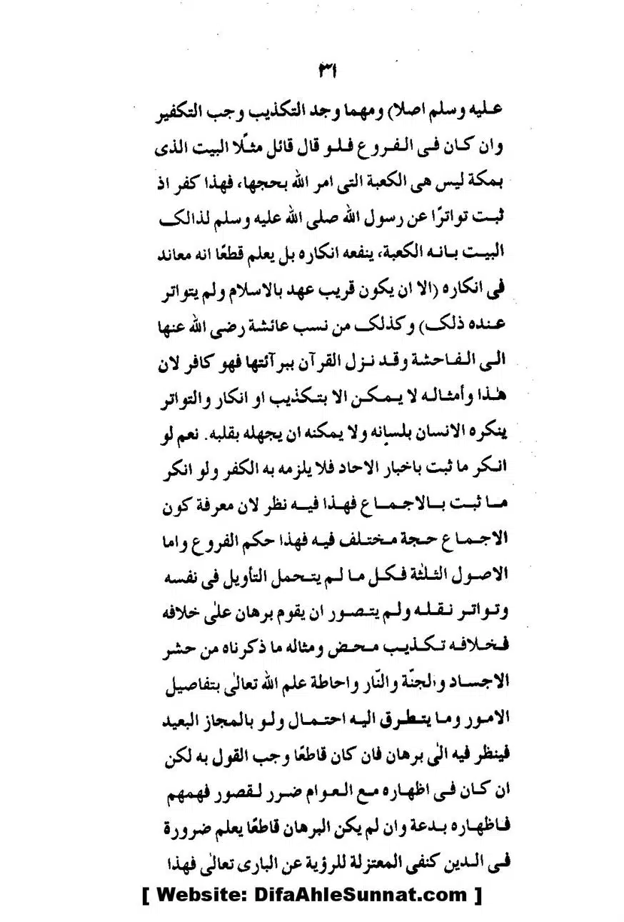 Emaan-Aur-Kufr_00033