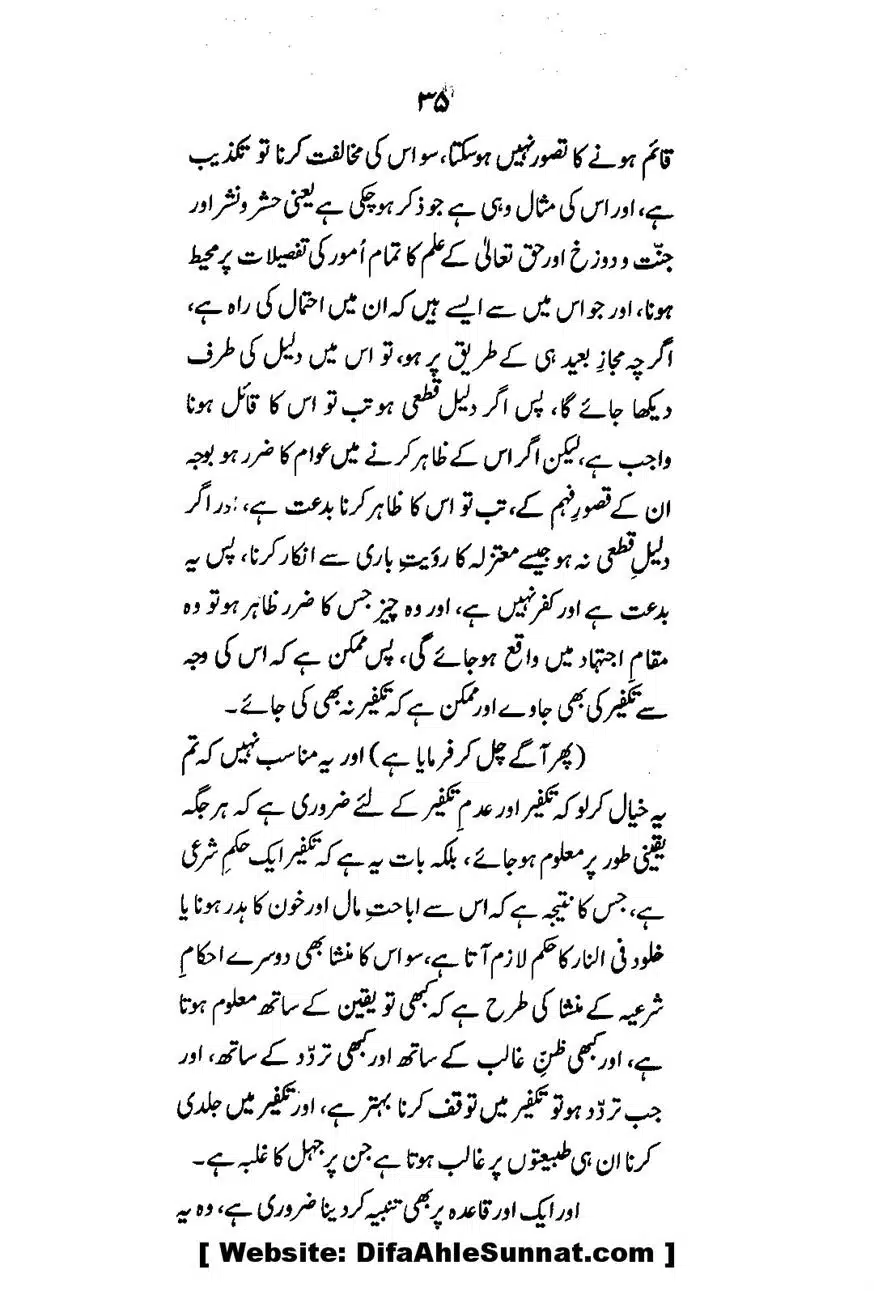 Emaan-Aur-Kufr_00037