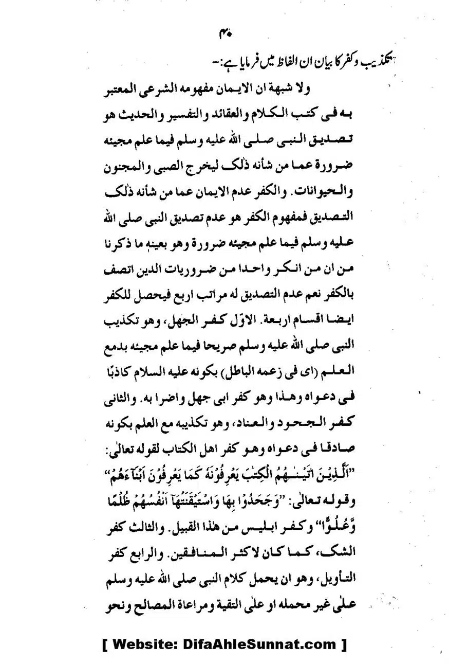 Emaan-Aur-Kufr_00042