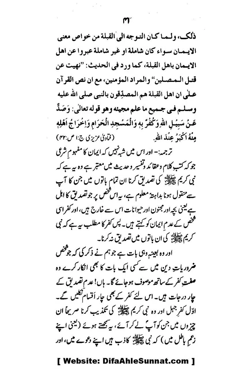 Emaan-Aur-Kufr_00043