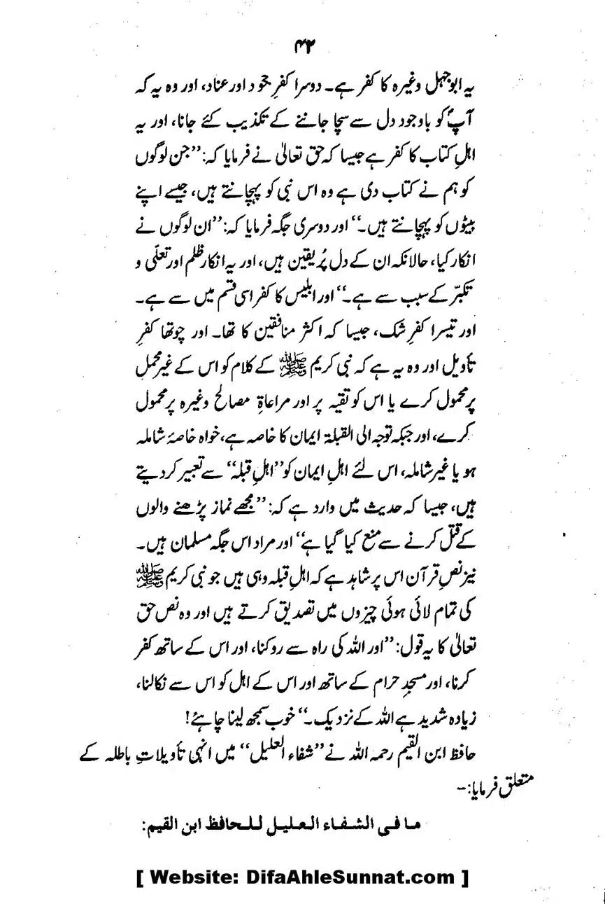 Emaan-Aur-Kufr_00044