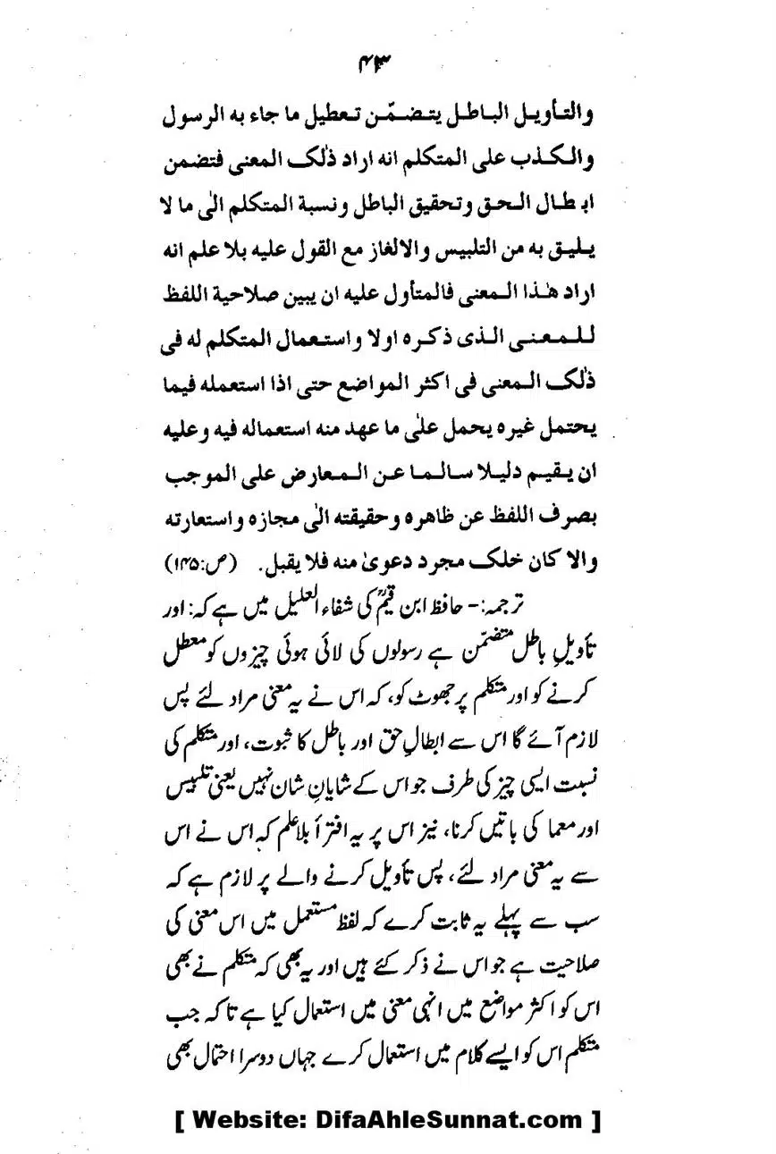 Emaan-Aur-Kufr_00045
