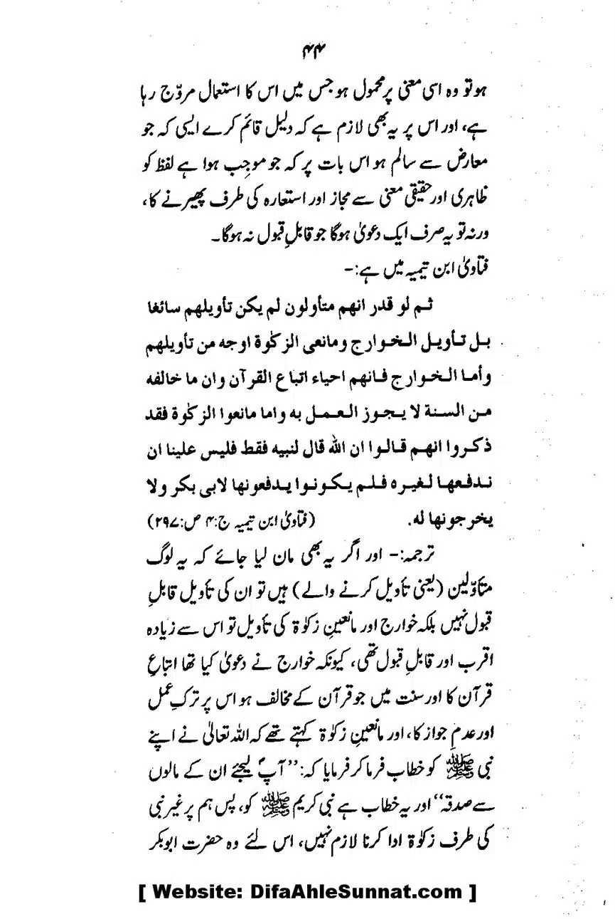 Emaan-Aur-Kufr_00046